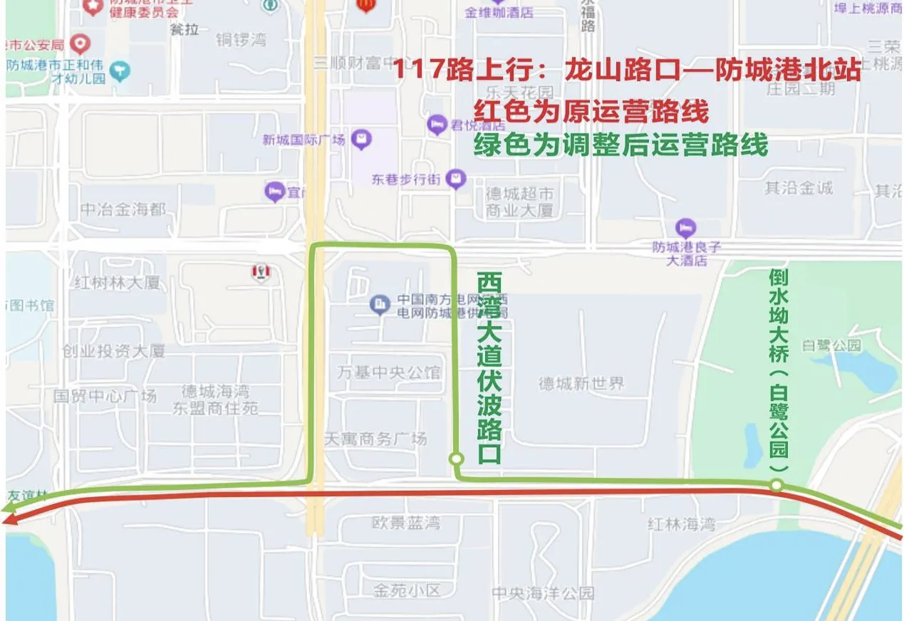 关于调整117路公交线路及站点的公告