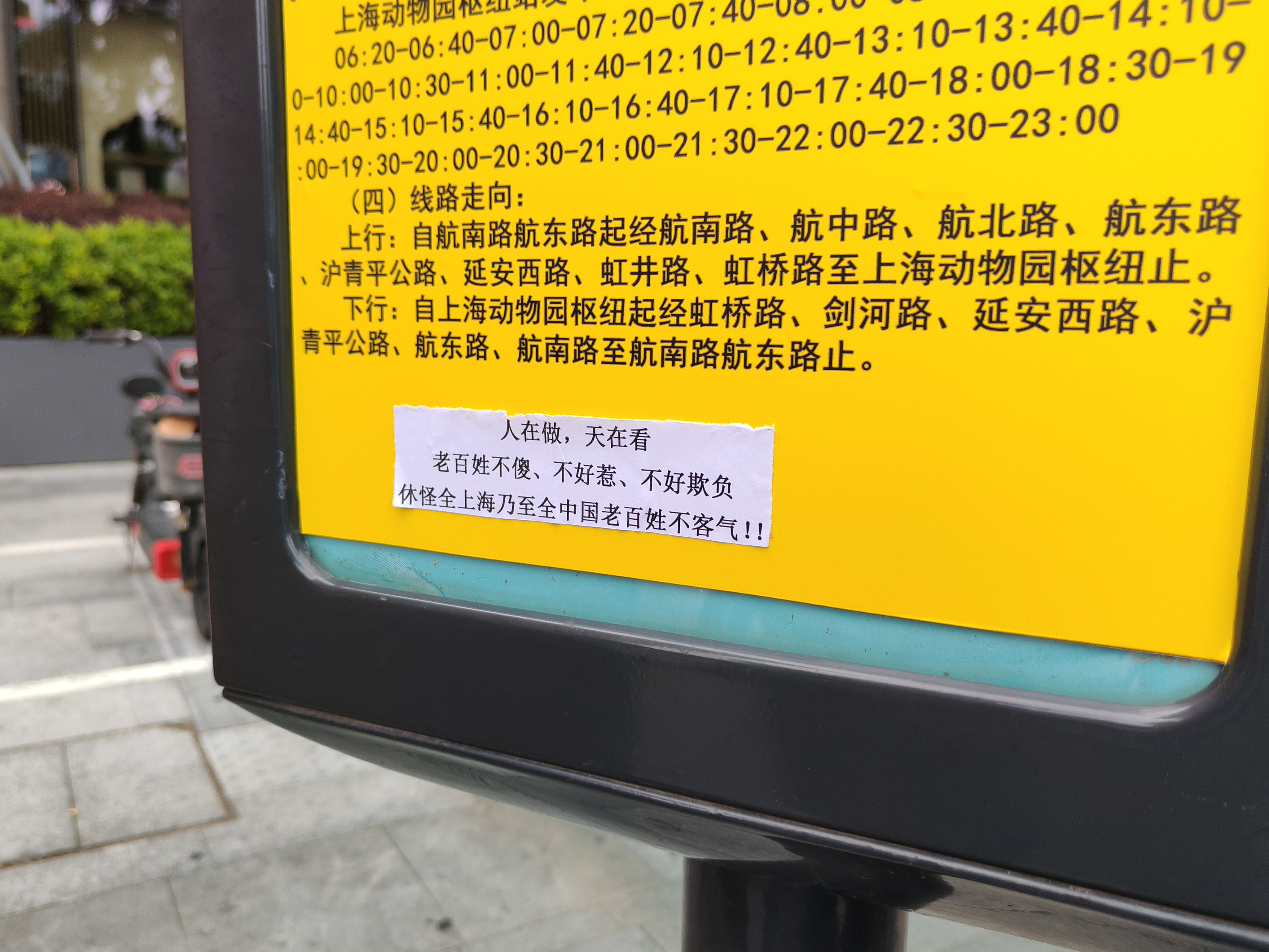 逆天何意味