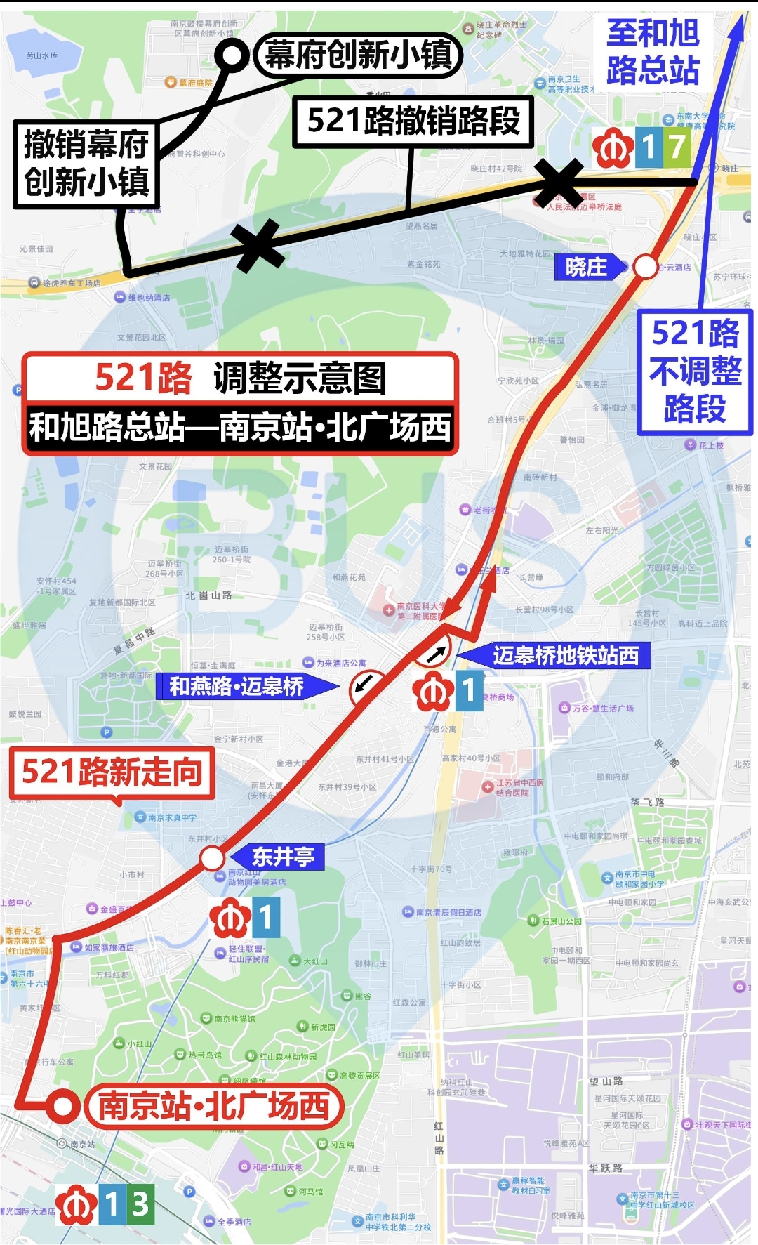 公交521路等3条线路调整