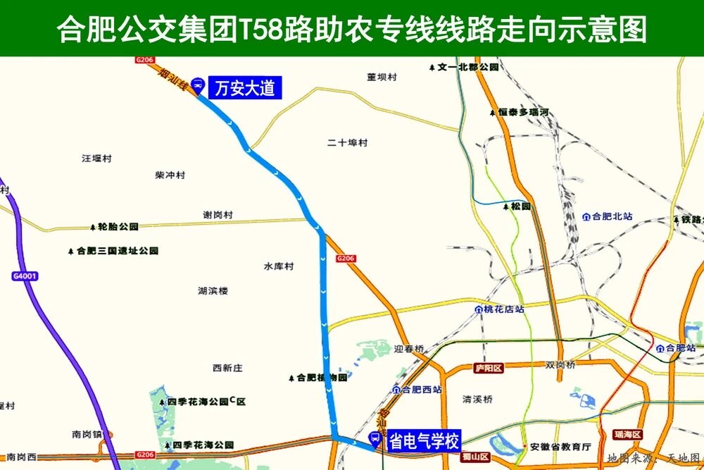 5月29日起，合肥再新开一条T58路“扁担公交”！