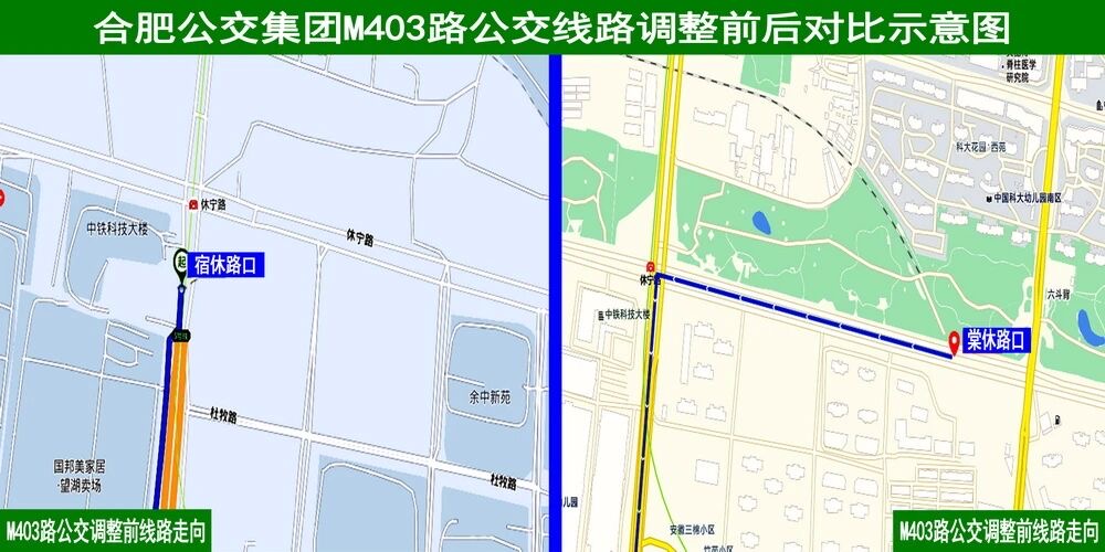 合肥公交调整M403路与T43路公交线路