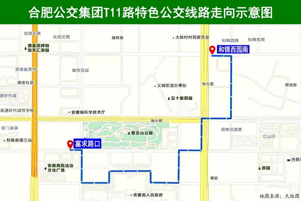 和光尘樾区域居民注意啦！6月8日起，合肥公交新开T11路公交线路