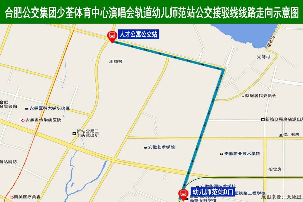明晚曹格【打开耳朵听我说】世界巡回演唱会合肥站开唱，合肥公交保障方案请查收！