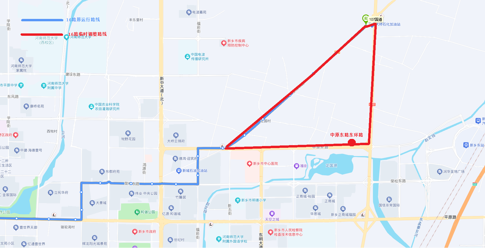 关于16路临时调整的通知
