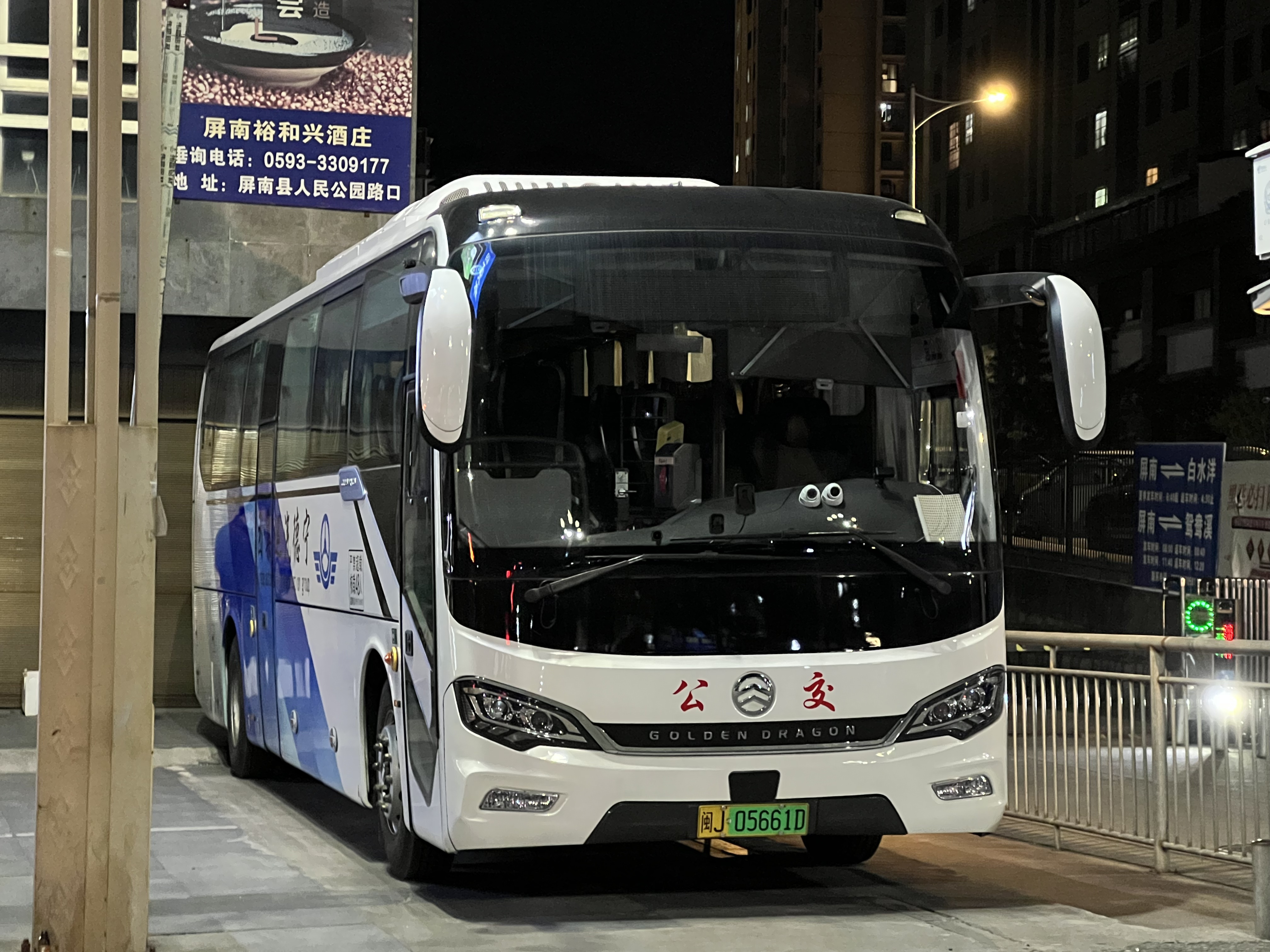 屏南公交关于8路公交恢复原线路及发车时间的通告