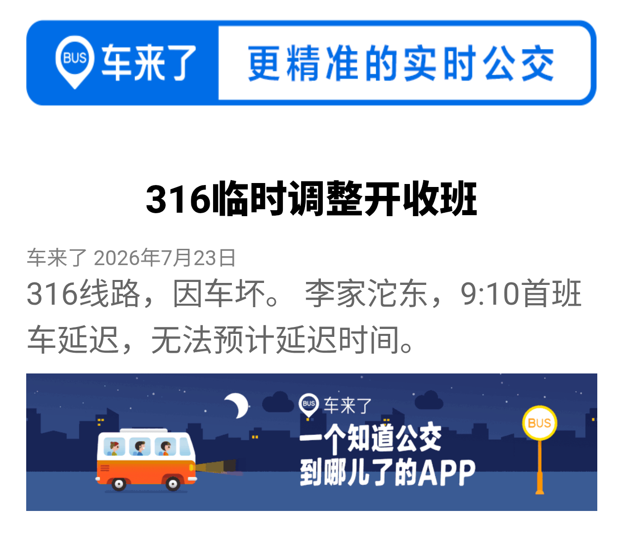 车坏