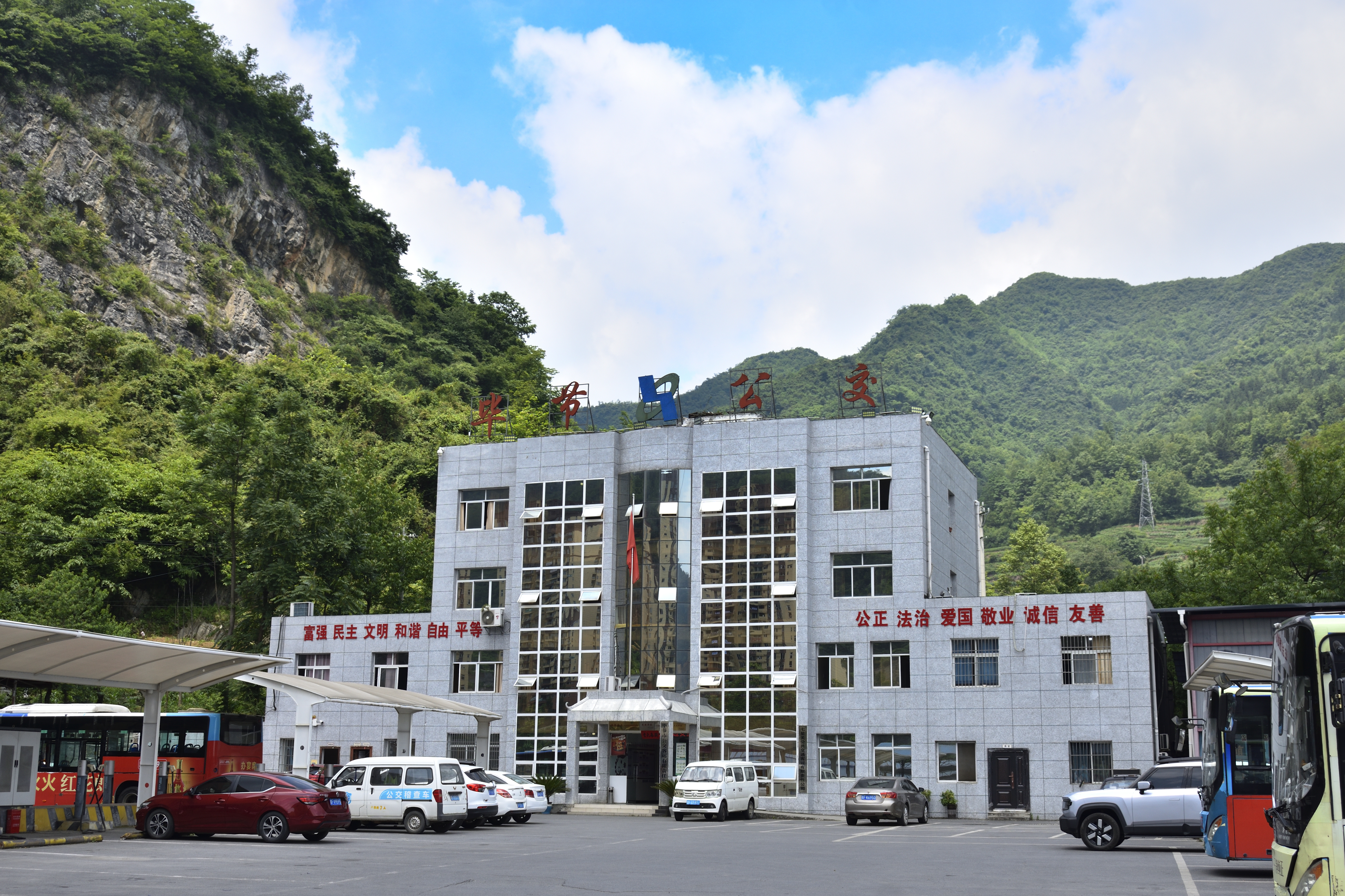 七星关公交公司吸收合并公告