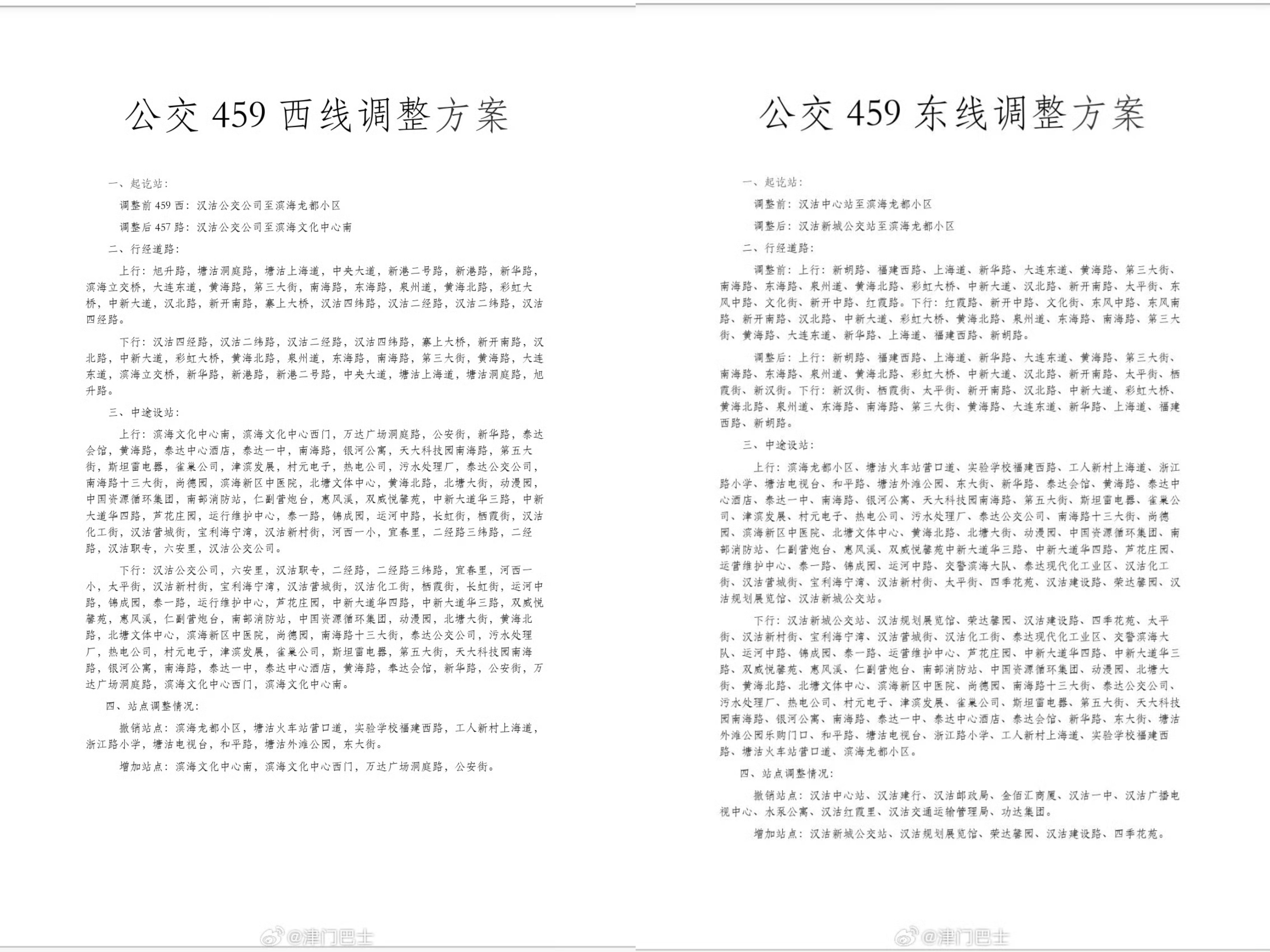 459家族要跌得粉碎了