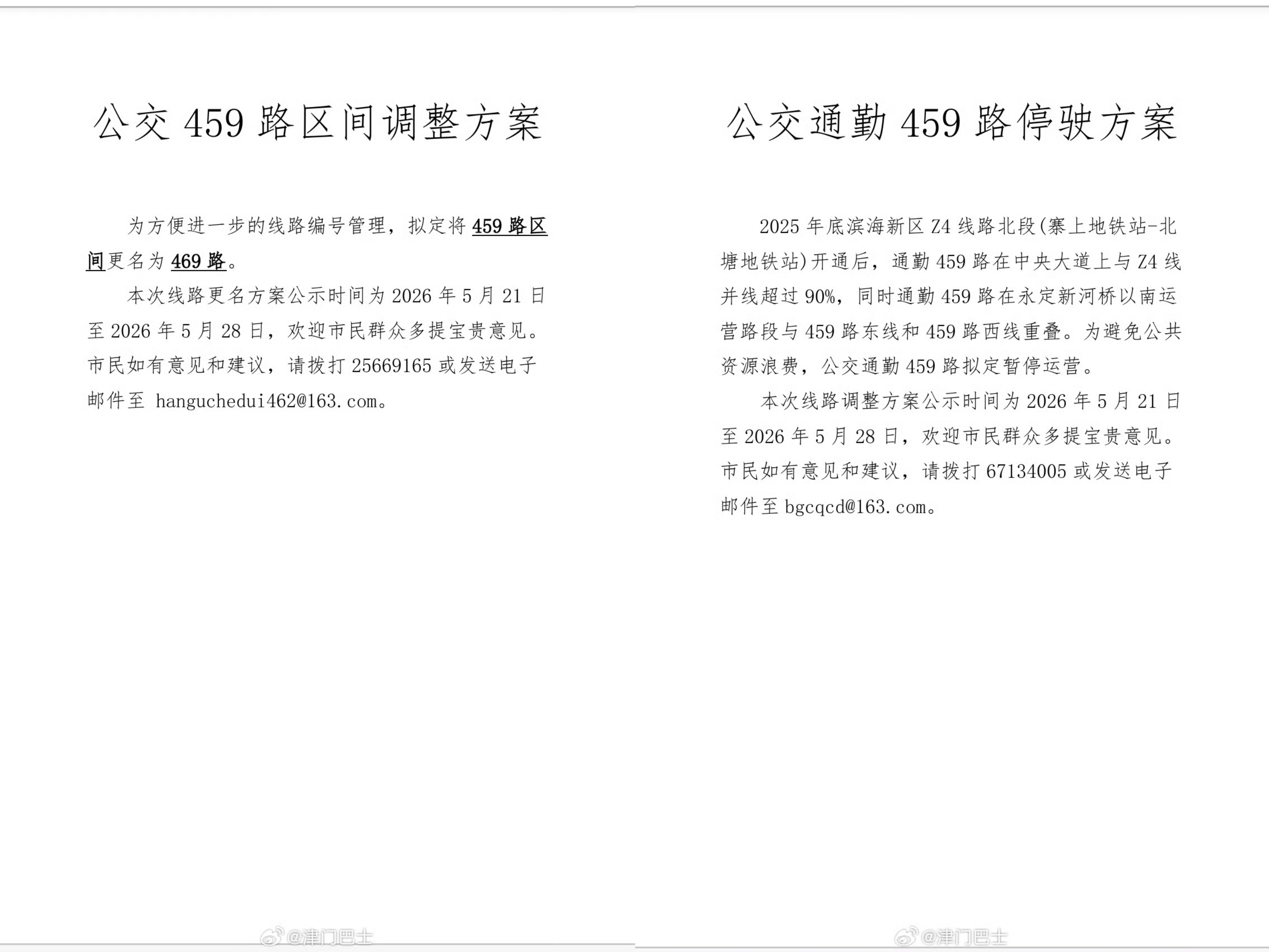 资讯图片