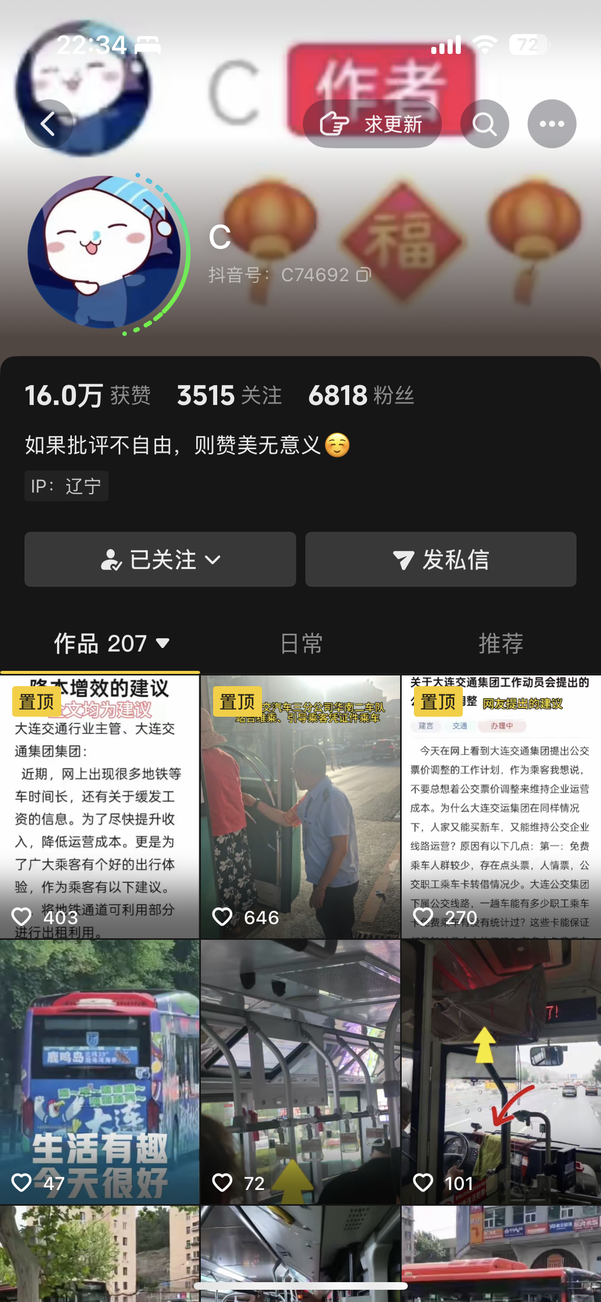 传奇找茬王