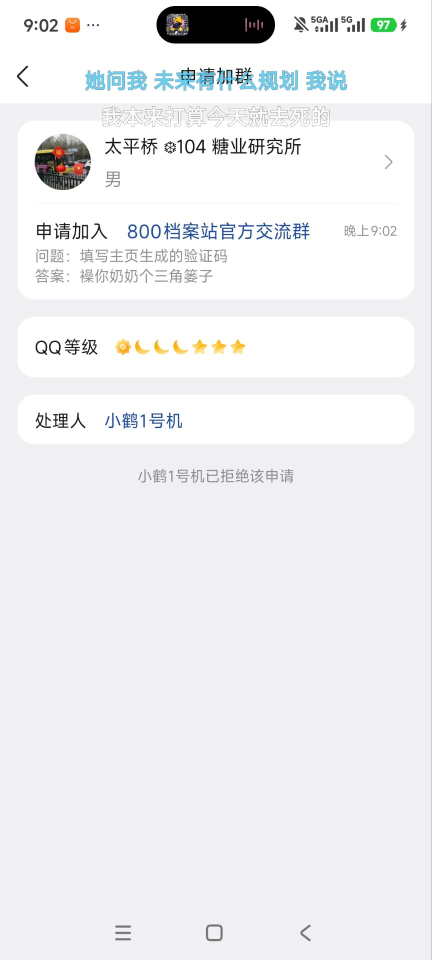 神秘糖人申請