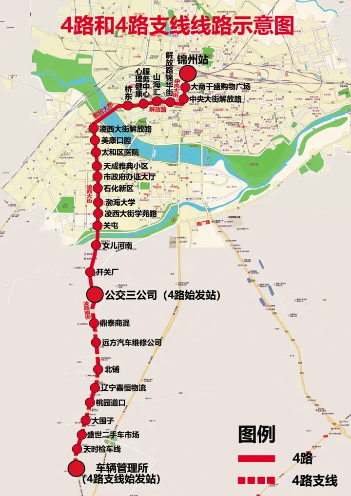 温馨提示：锦州13条公交线路合并、取消及优化调整