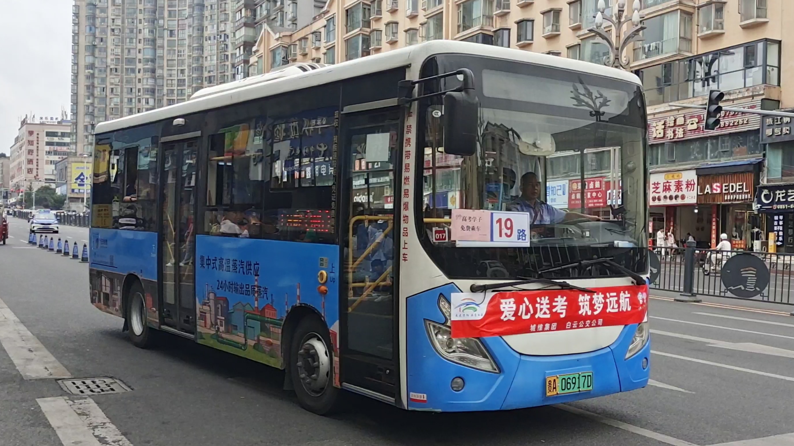 关于临时调整白云19路、20路公交线路的通告