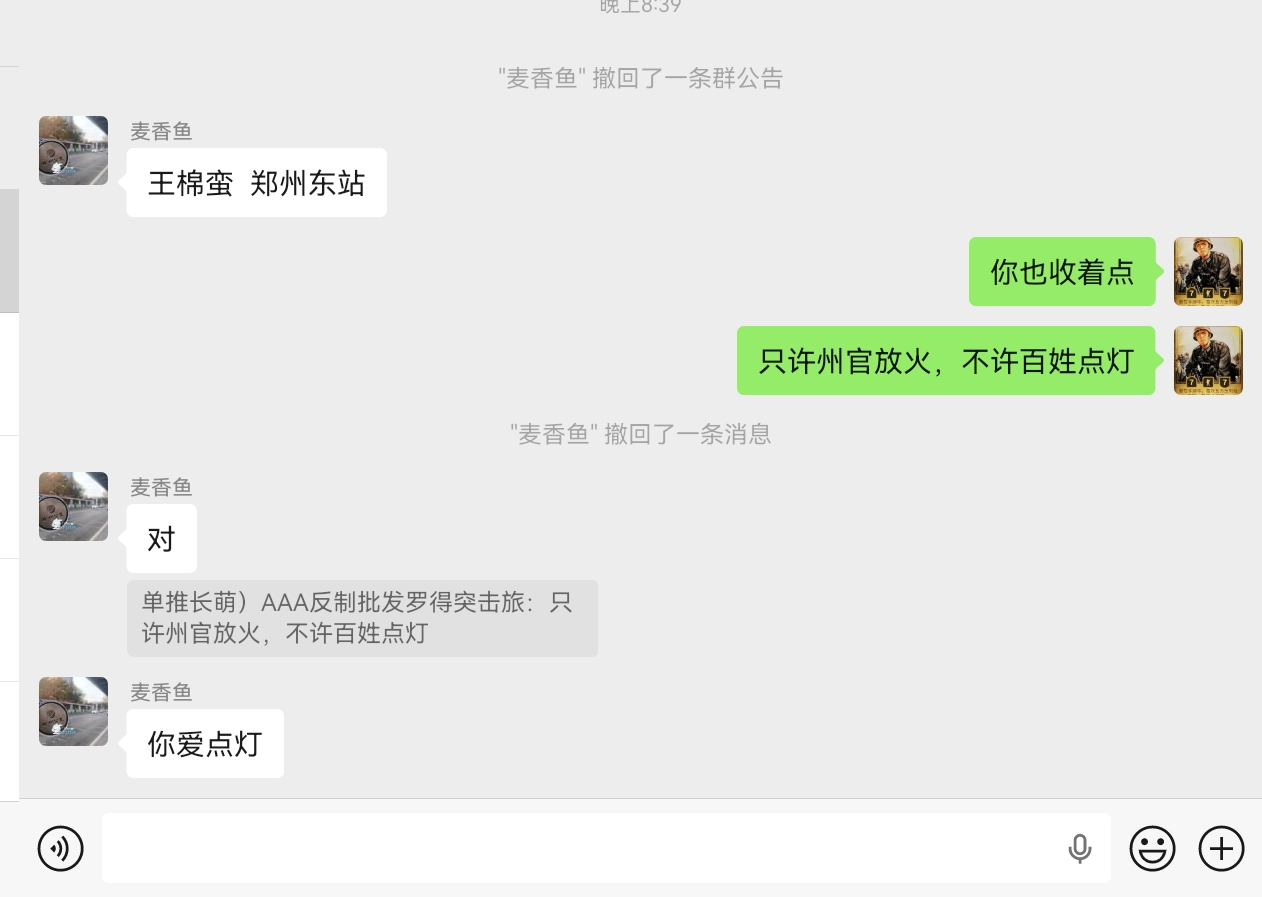 666两面三刀