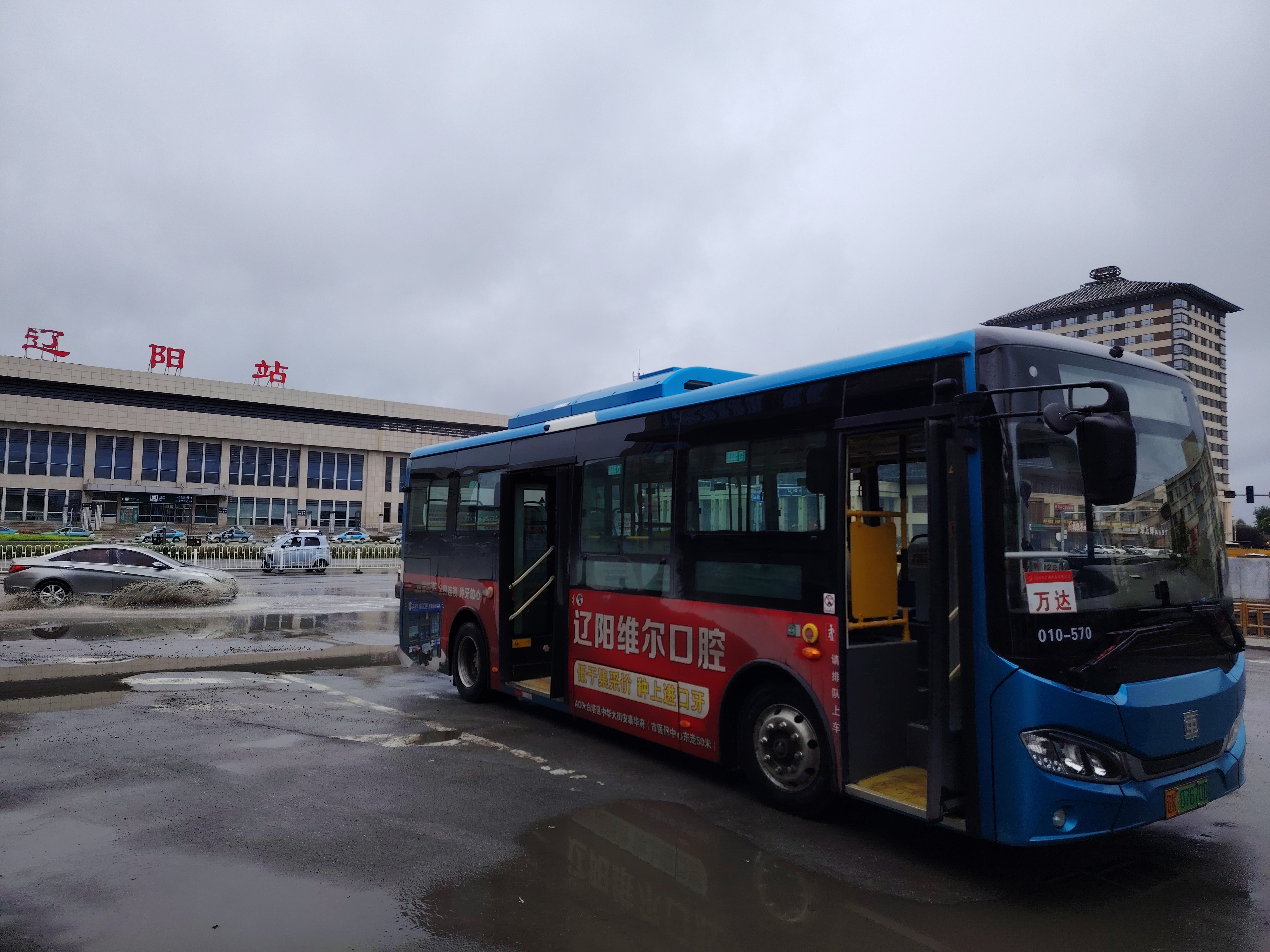 关于辽阳公交部分线路暂停运营
