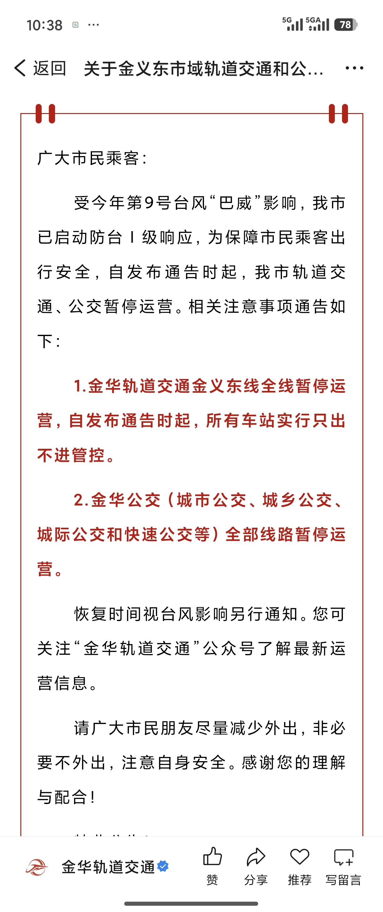 资讯图片