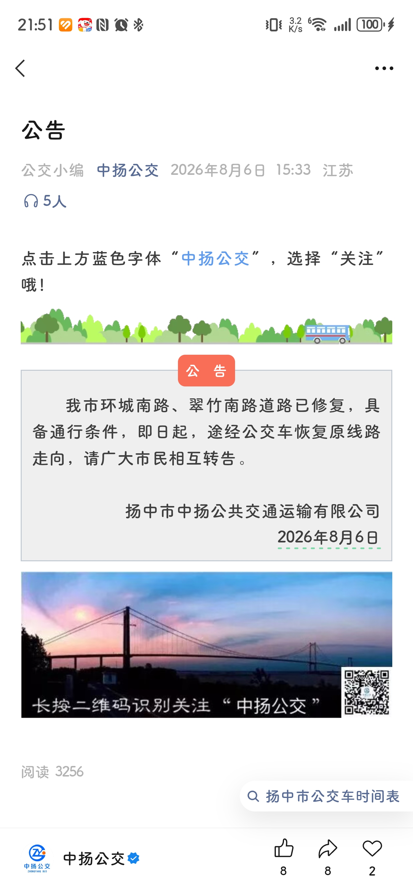 公告