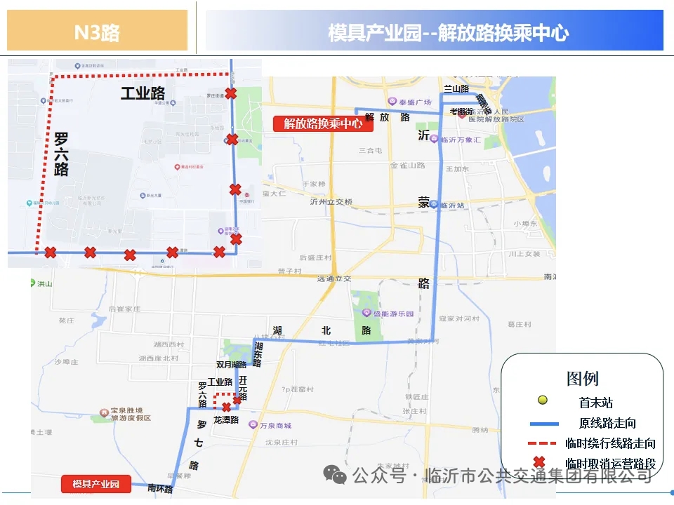 请您关注，即日起，N3路公交线路临时绕行