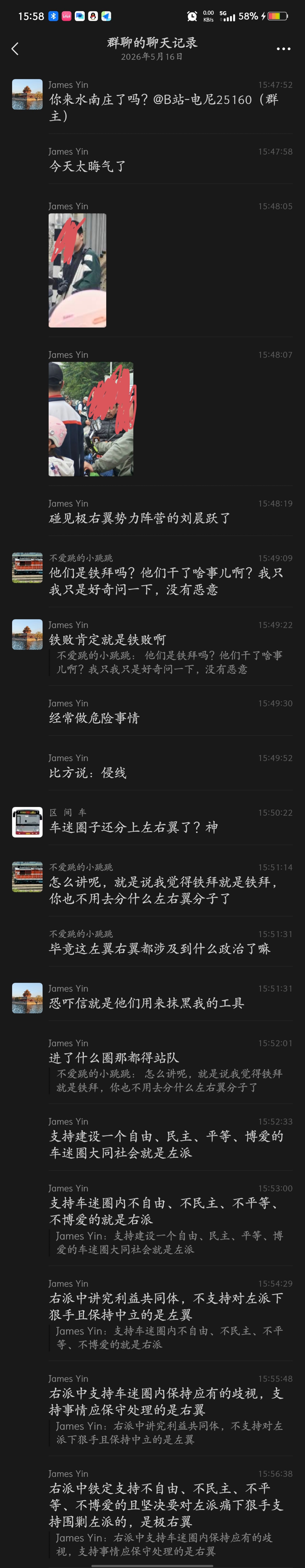 北京著名巴败为车迷划分左右翼