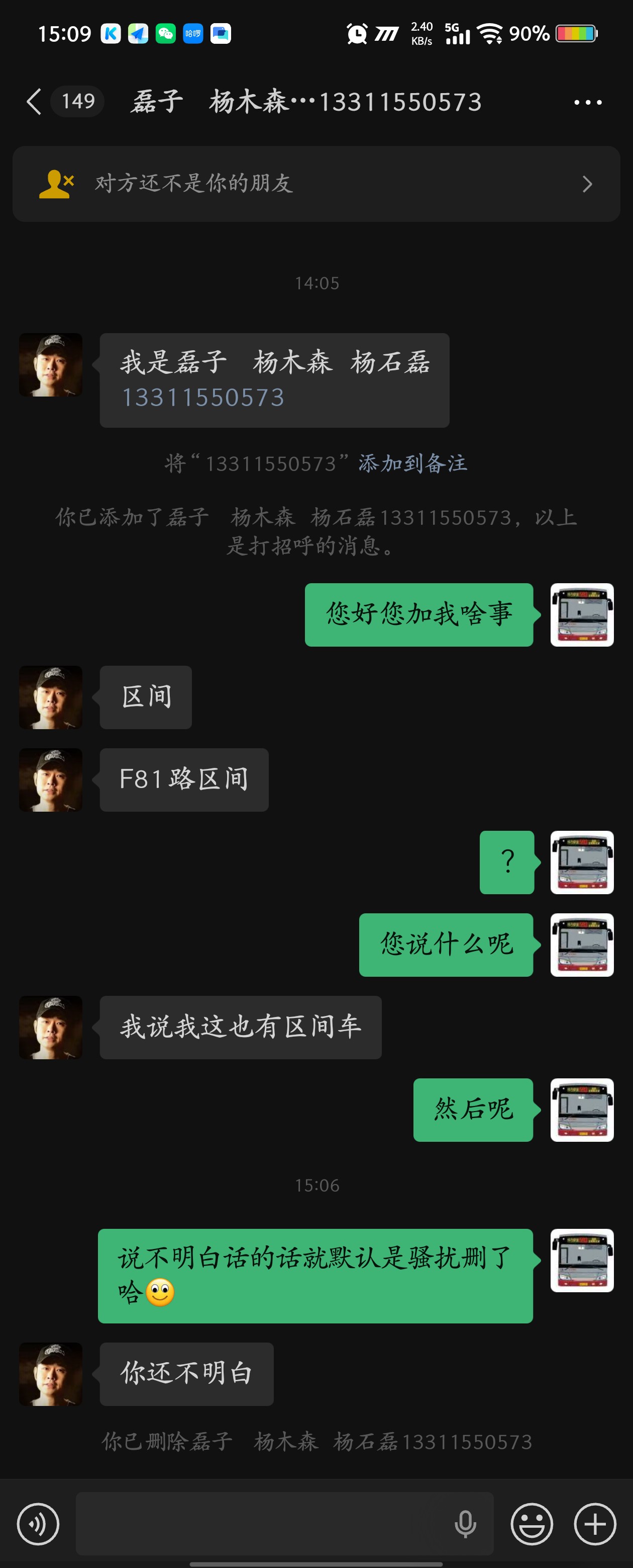 疑似某中年伪人入侵我圈