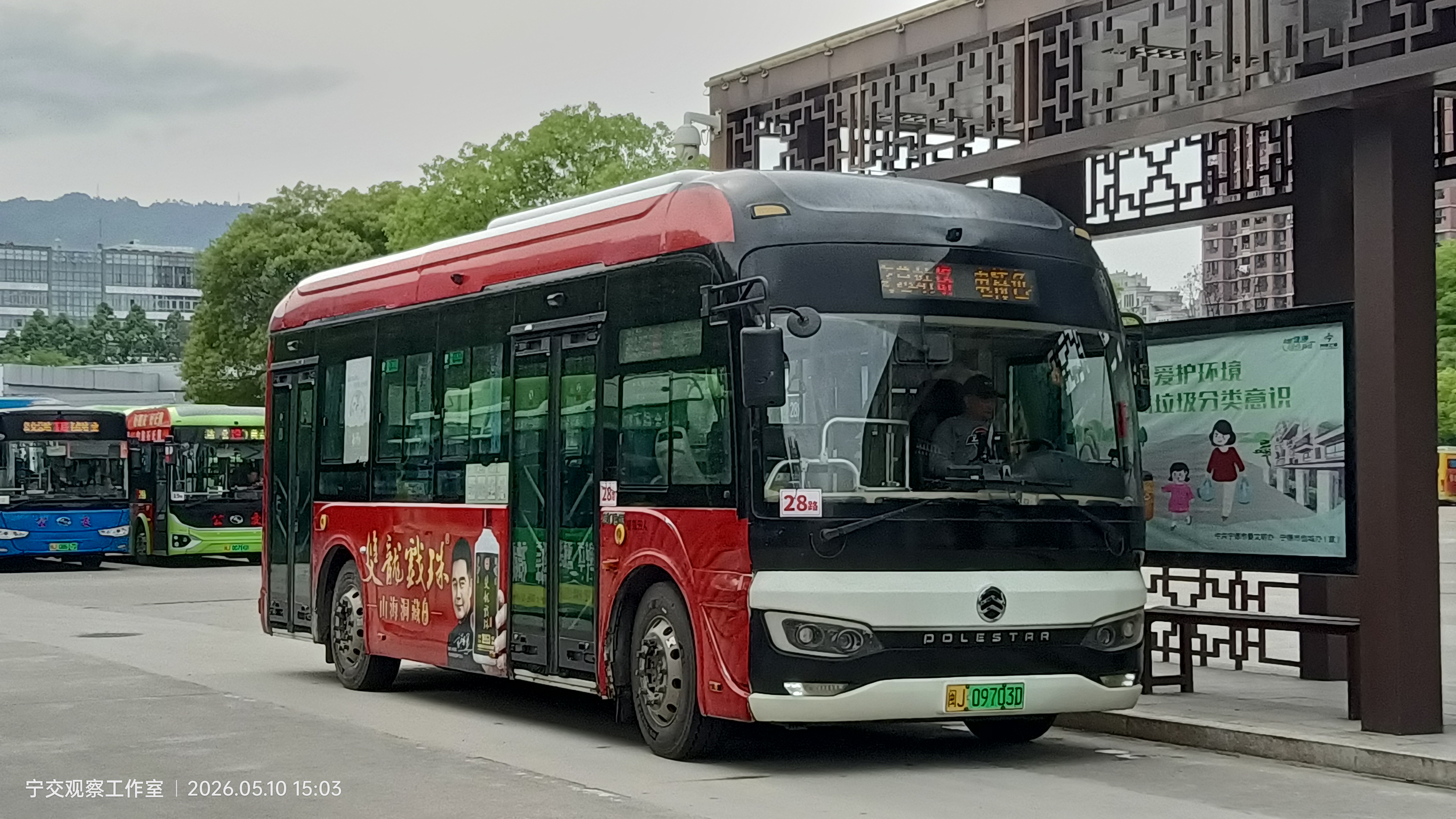 宁德公交关于3 28线路调整公告通知