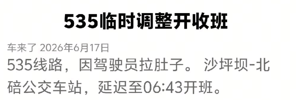 假如说我绷住了呢