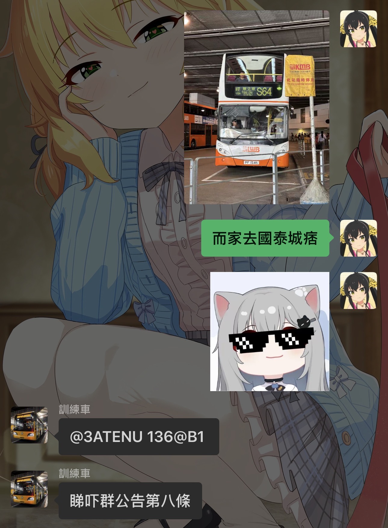 你⭕️神人的歧視