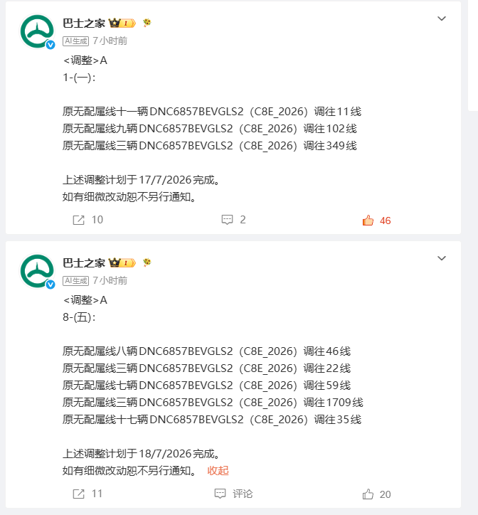 DNC6857BEVGLS2即将上线