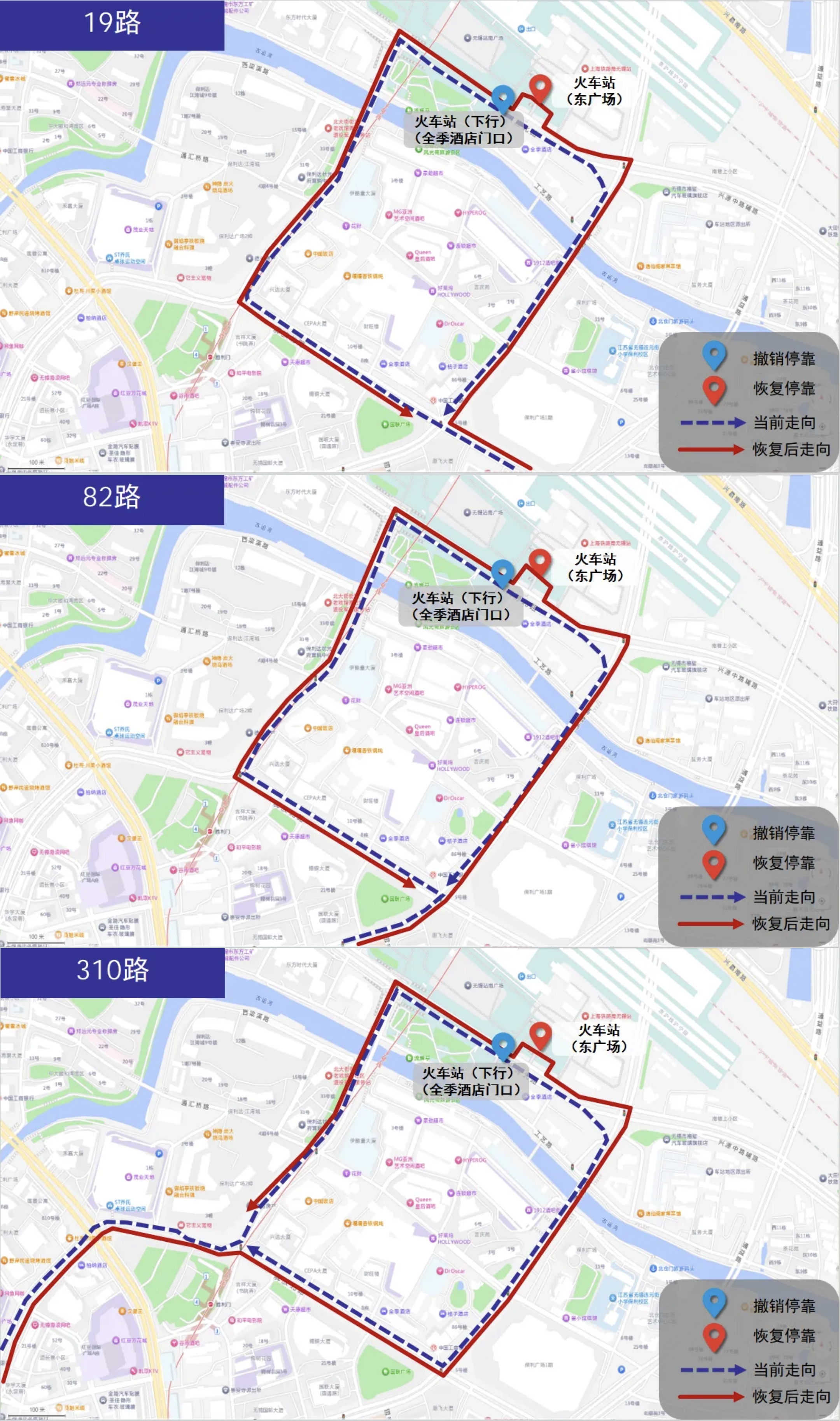 【通告】自2026年7月1日起，火车站南广场11条线路走向及站点调整