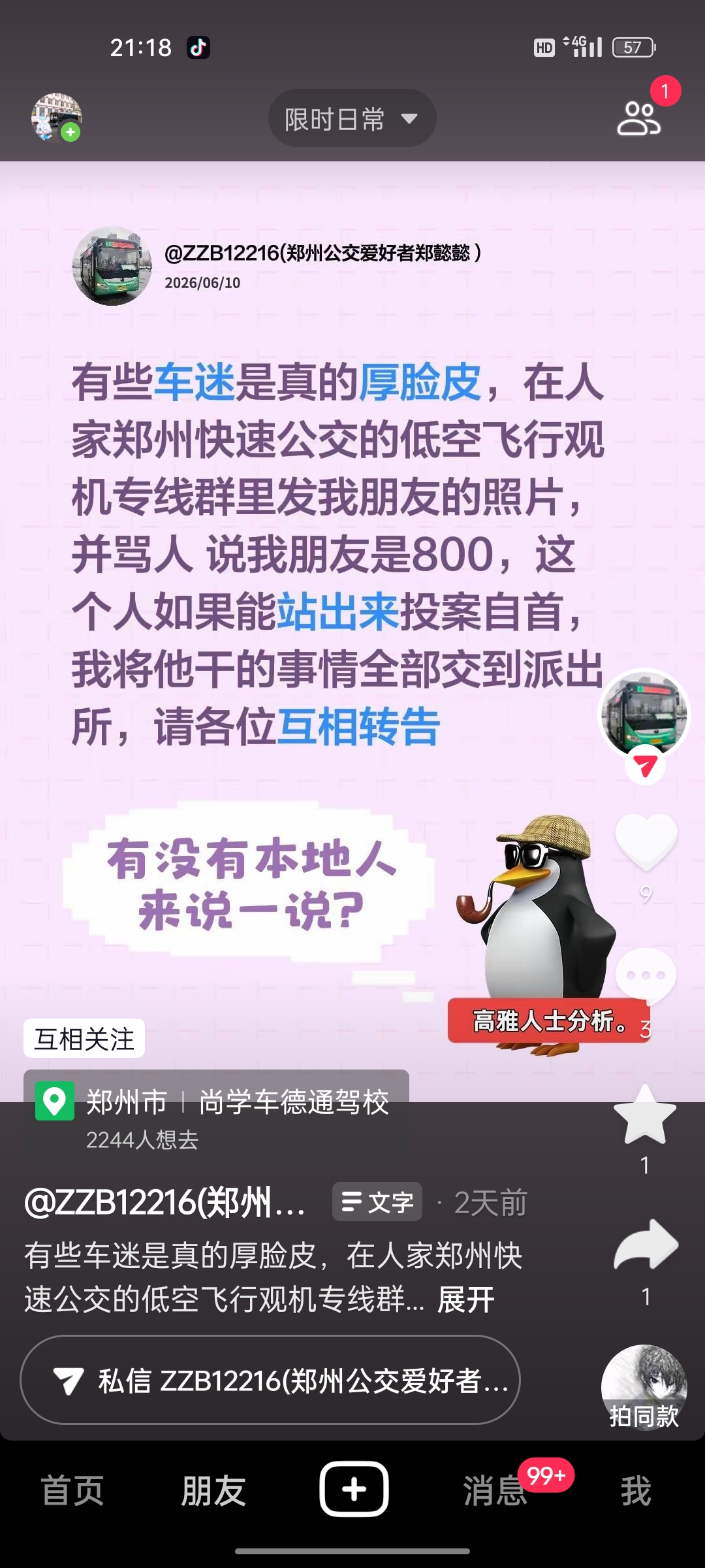 瘸腿哥最新力作