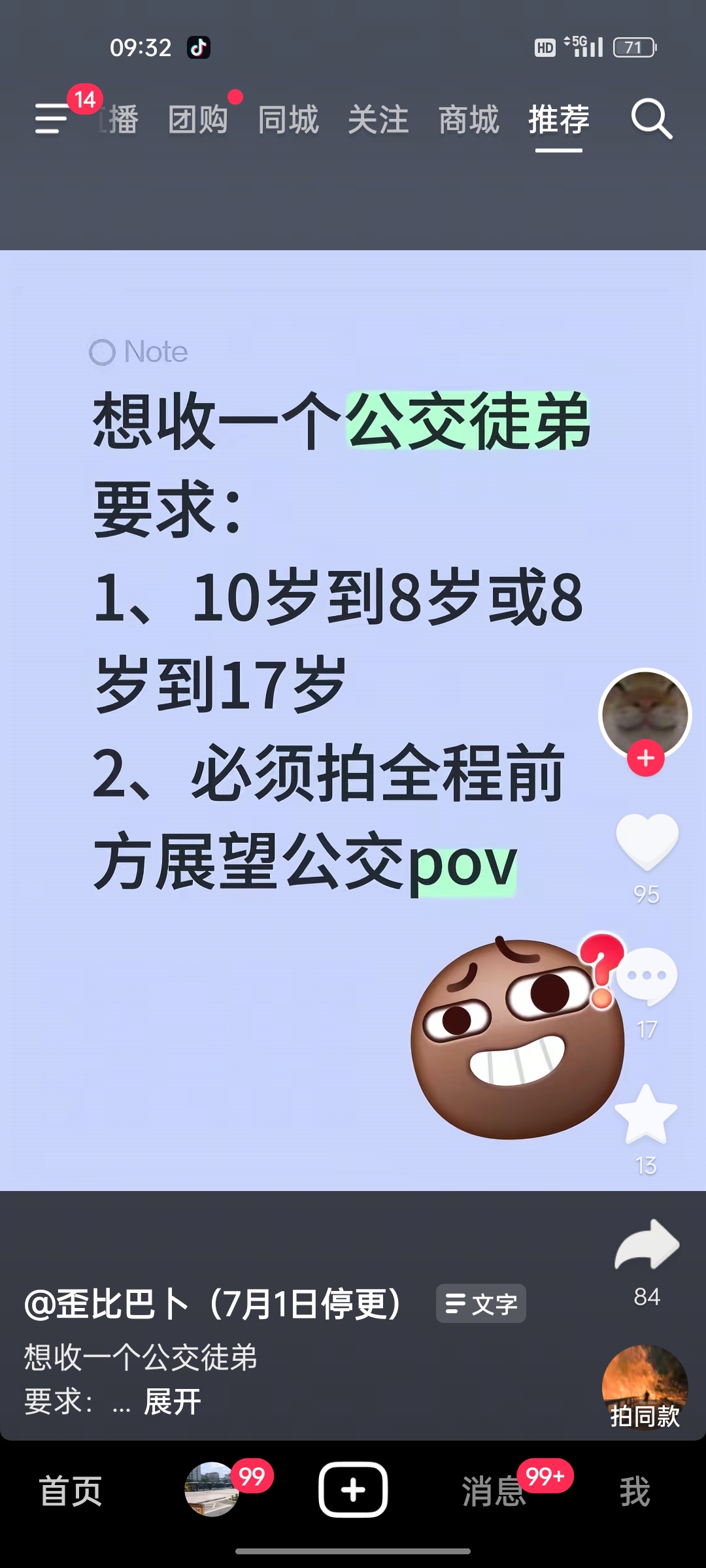 收徒弟了。