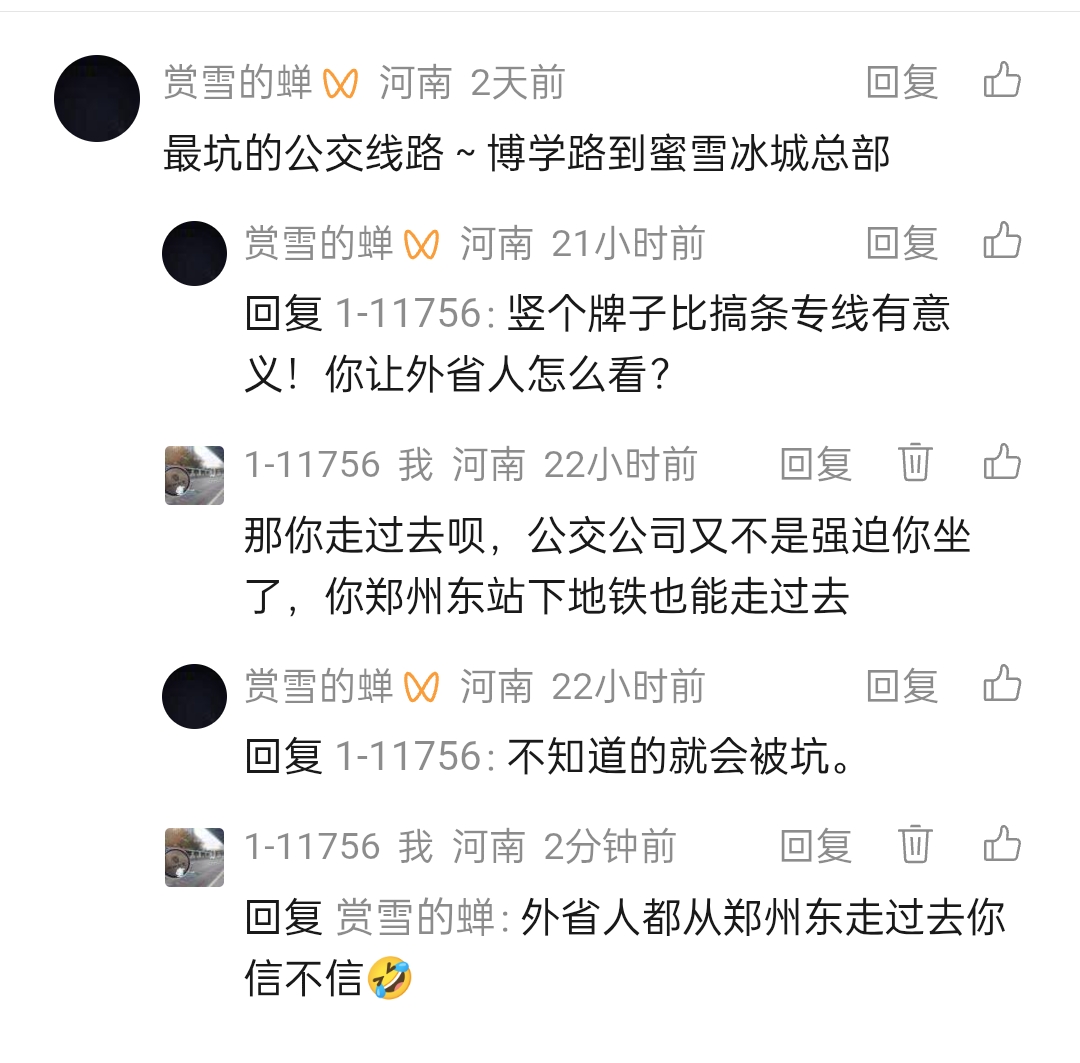 郑州某些市民现状