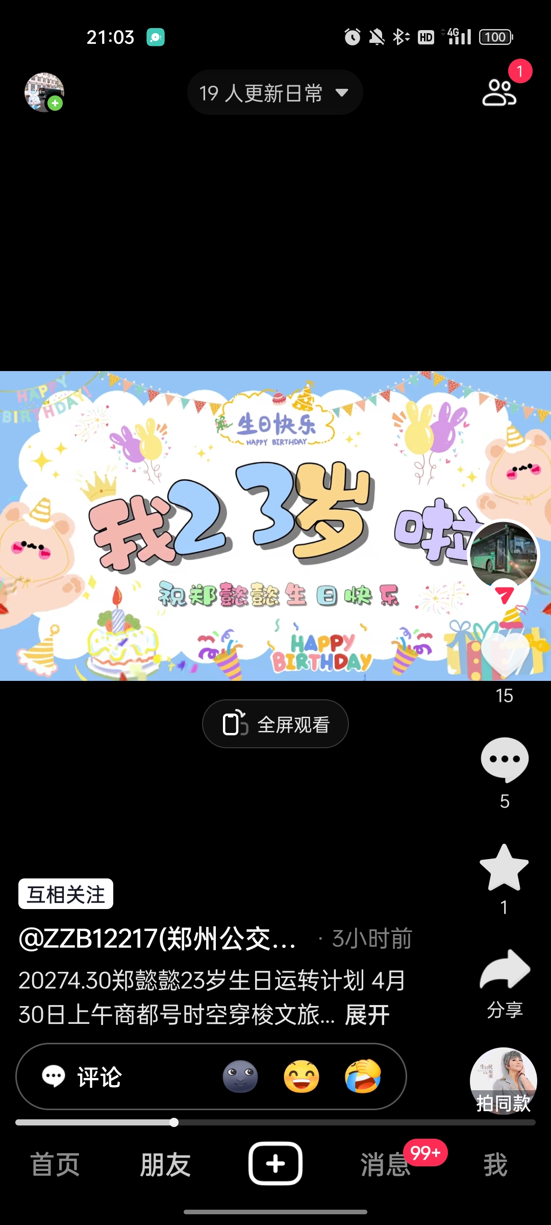 zyy再次成年