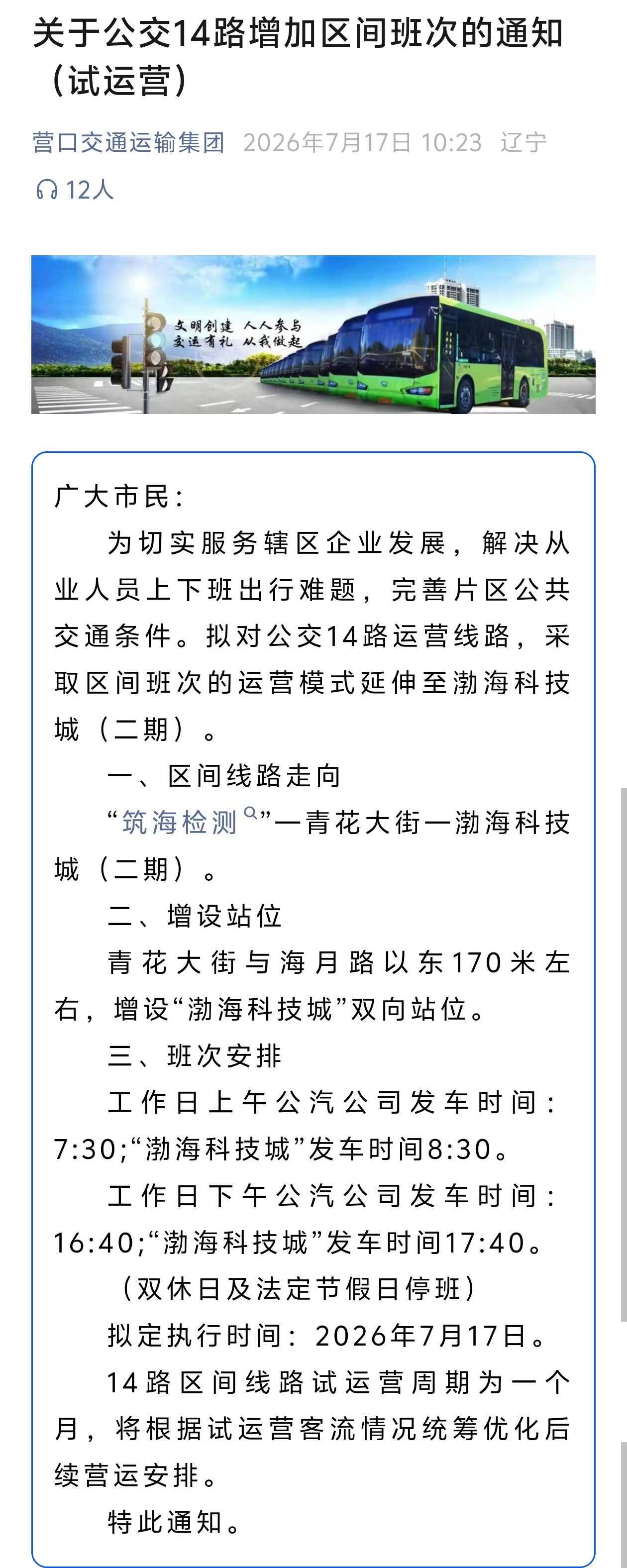 通知