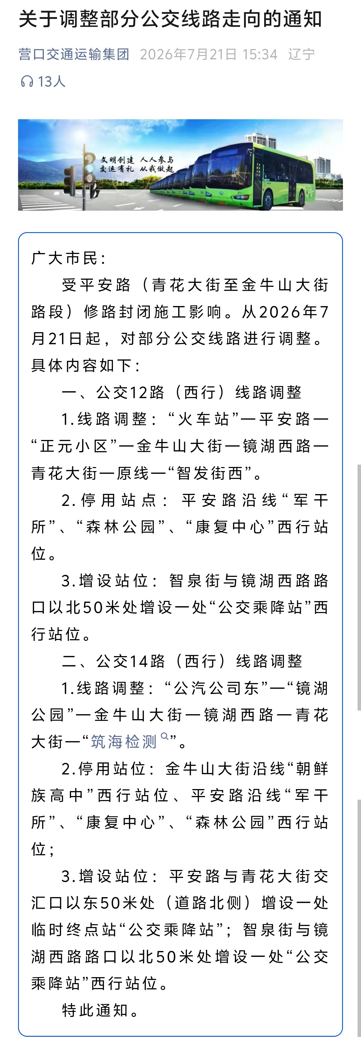 通知