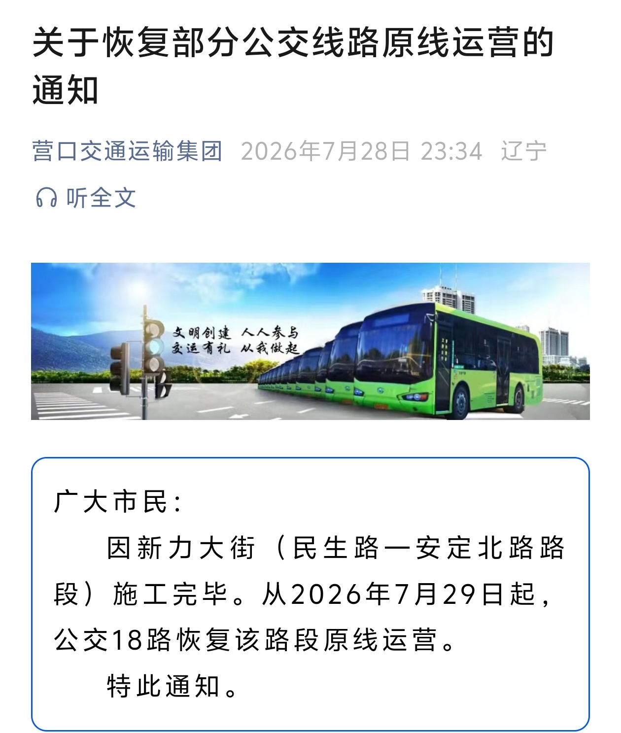 通知