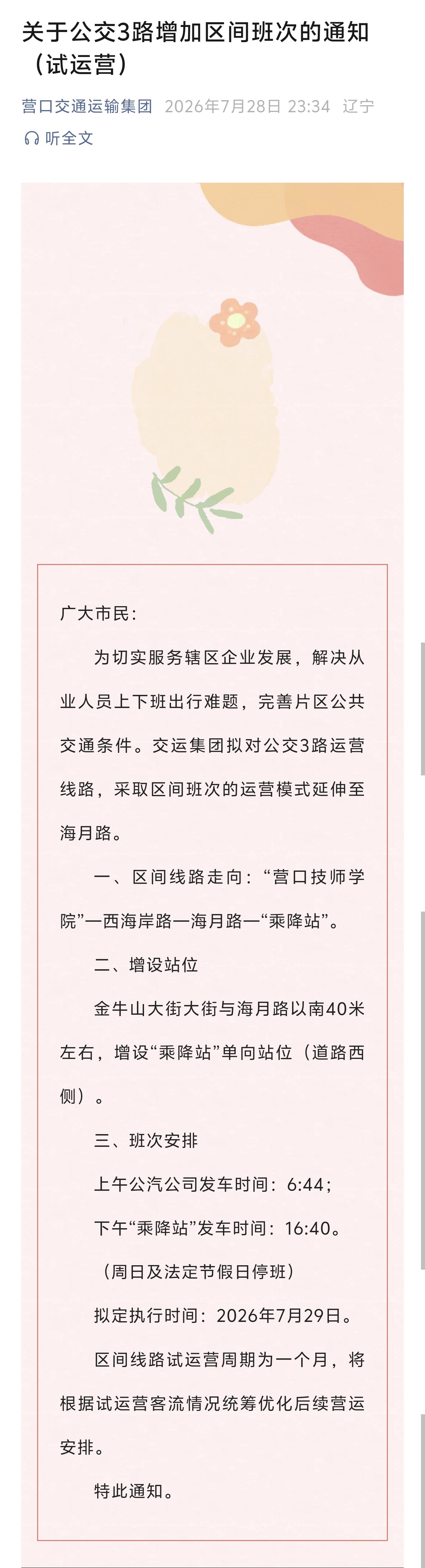 通知