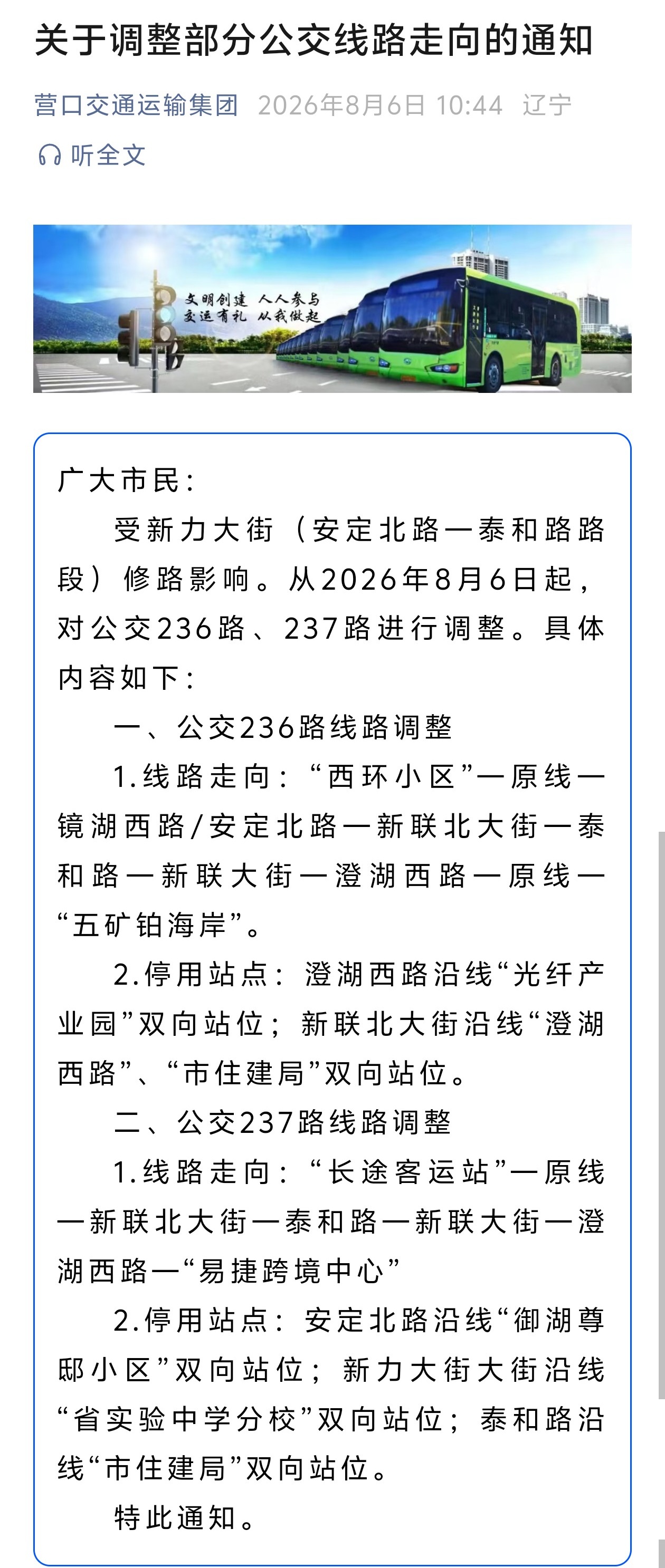 通知