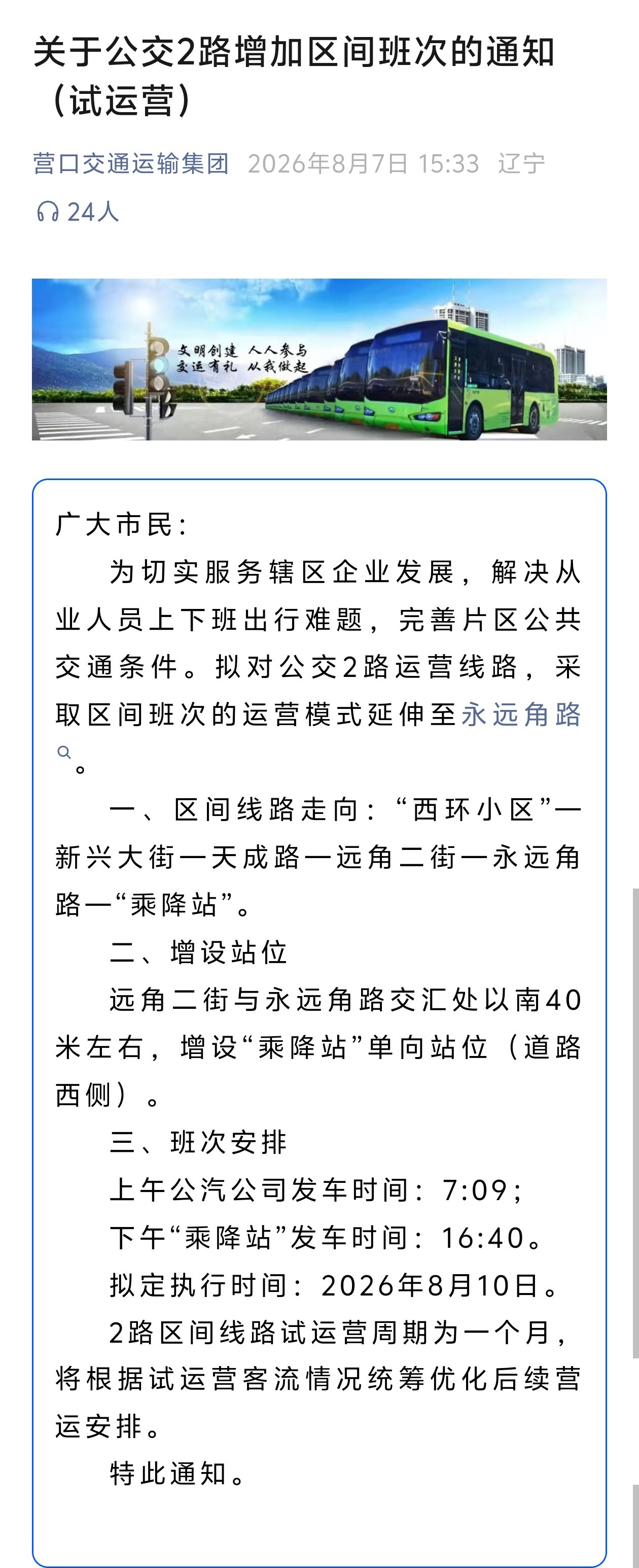通知
