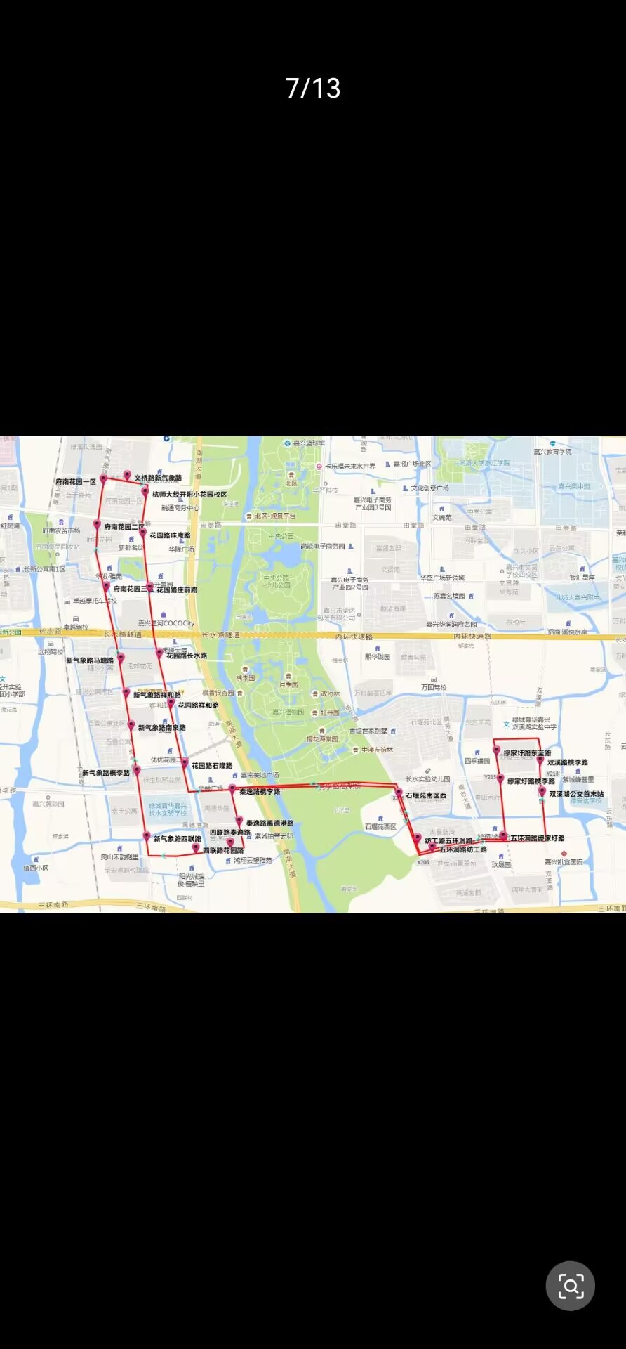 关于嘉兴开通817路的公告