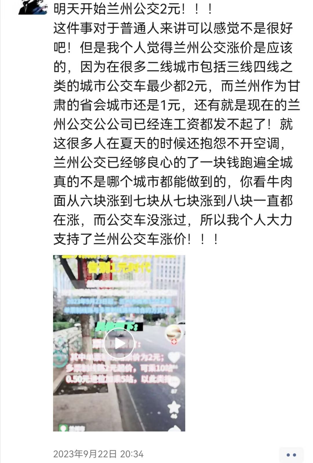旧事重提-关于涨价与空调