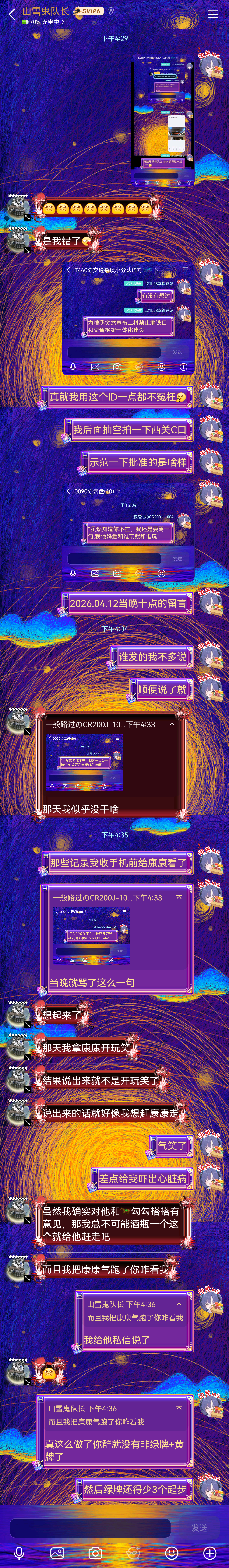 旧事重提-对 #46052 站S B7899 的补充