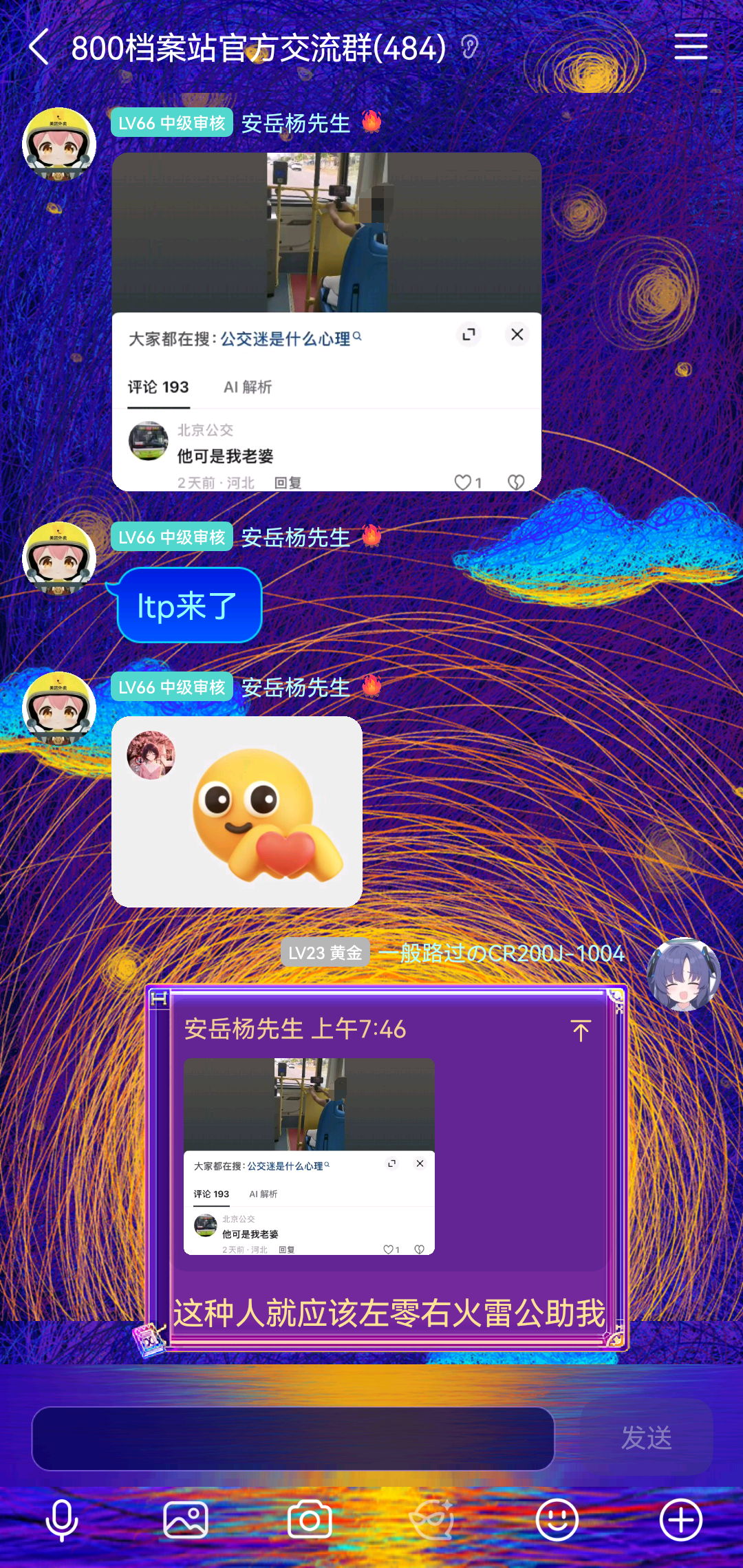 紧跟时事-关于公交POV视频中未成年人保护的几点提醒