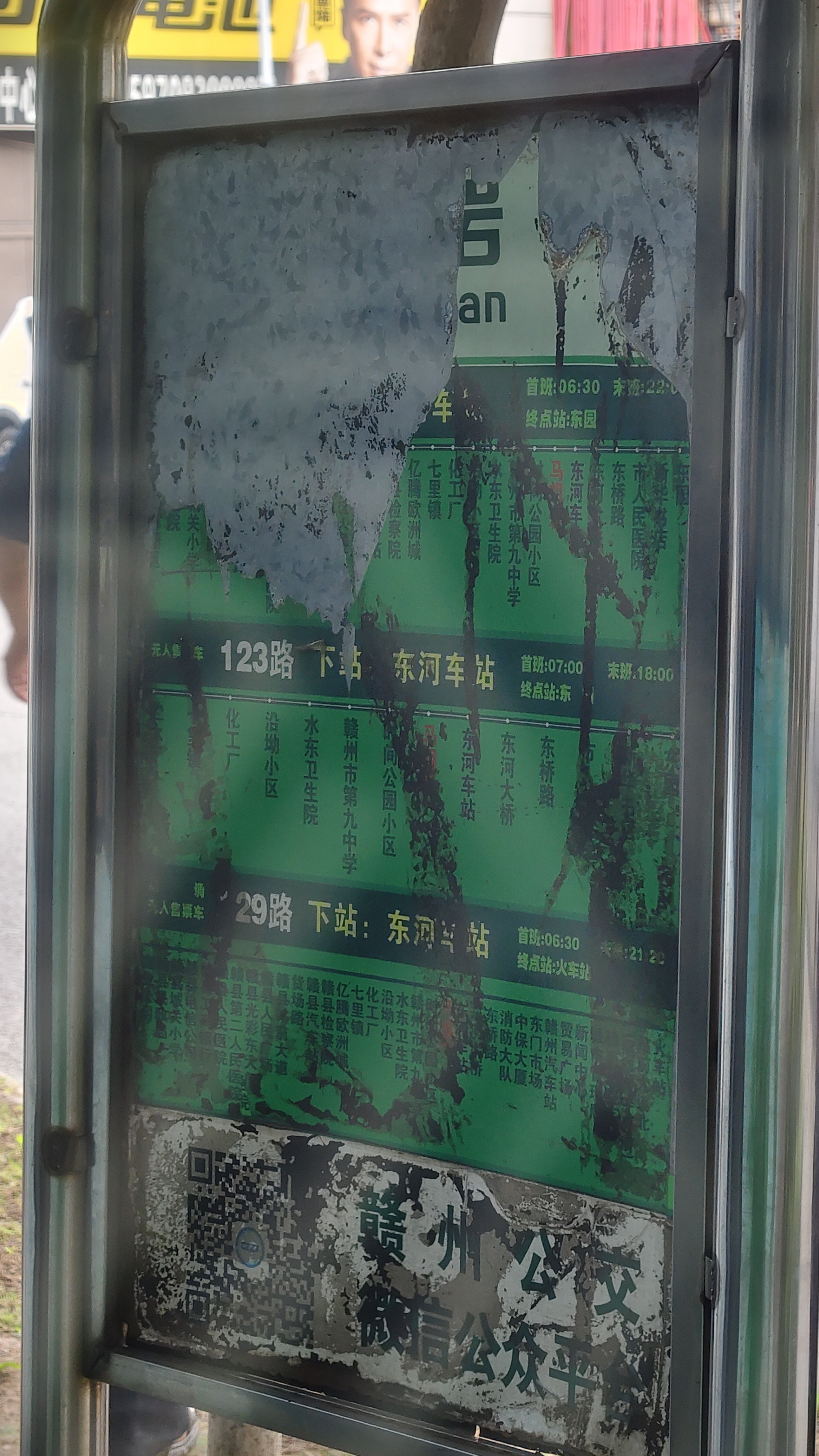 始终未被覆盖的古老线路牌