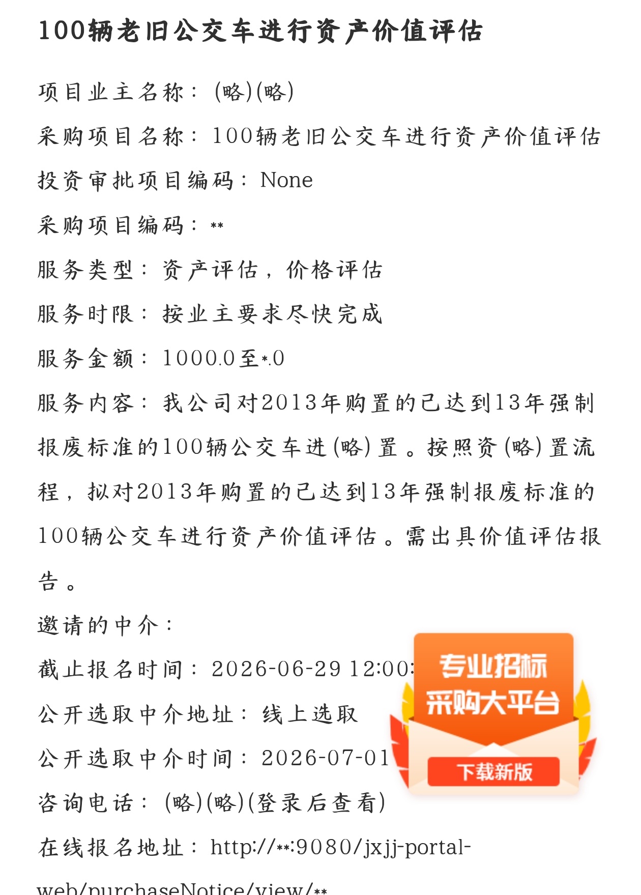 资讯图片