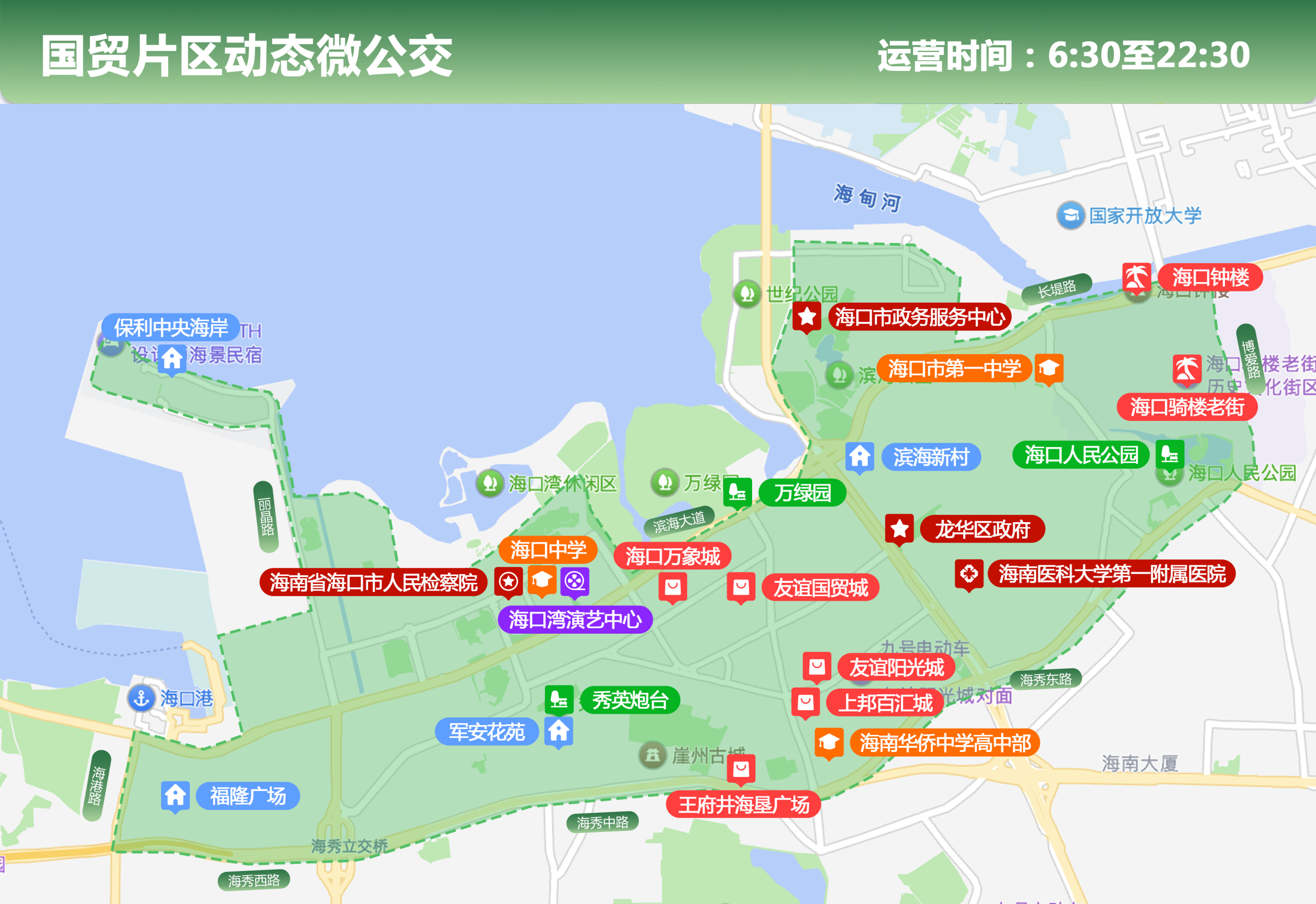 6月3日起，海口国贸片区动态微公交试运营