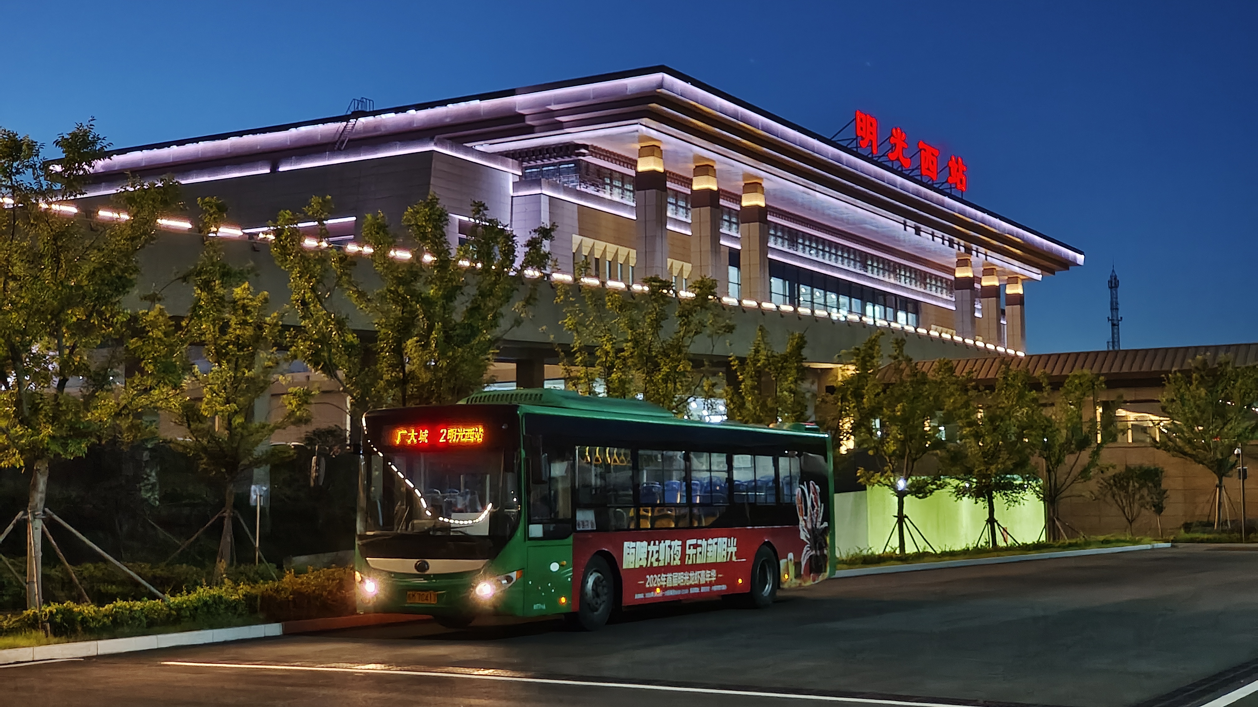 明光城市公交自2026年8月1日起迈入纯电化时代